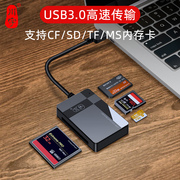 川宇usb3.0高速读卡器支持sdtfcfms卡多合一type-c手机电脑，两用适用于苹果通用万能佳能相机安卓otg读卡器