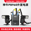 Godox 神牛BP960锂电池 PB820S 相机闪光灯V1pro外置电源充电盒机顶热靴 闪光灯快充电池盒佳能CX尼康NX索尼