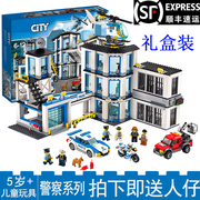 警察局监狱城市系列中国积木男孩子拼装益智儿童玩具指挥中心