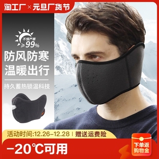 北方防风面罩半脸户外自行车，骑行面罩防寒保暖防口罩耳罩一体护耳