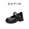 2025新款刺绣手绘民族风真皮坡跟厚底粗跟松糕底玛丽珍鞋女鞋单鞋