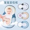 婴儿定型枕防偏头纠正新生儿宝宝枕头初生防侧翻床垫有CPC认证