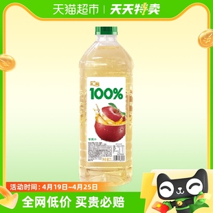 汇源100%果汁苹果汁2L*2瓶装纯正果味果蔬汁大容量家庭聚会装