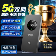 无线流量无限速5g随身WIFI路由器代替移动电信联通苹果15pro通用多功能充电宝高速近千兆