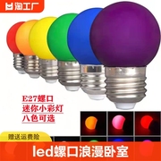 led彩色灯泡e27螺口红色灯笼，卧室装饰七彩光源，照明节能灯控制黄光