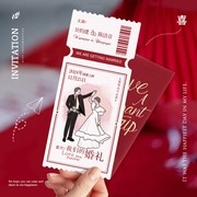 票根式红色请柬婚礼邀请函，订婚结婚创意卡片高级喜帖，婚宴请帖定制