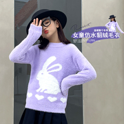 紫色小兔可爱提花水貂绒女童毛衣秋季毛衫加厚保暖中大童秋装