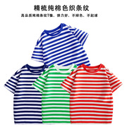 儿童纯棉短袖t恤衫红蓝绿色条纹，海魂衫男女童，六一幼儿园毕业演出8