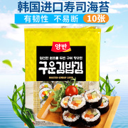 韩国寿司海苔紫菜包饭专用海苔寿司工具套装寿司材料食材10枚大片