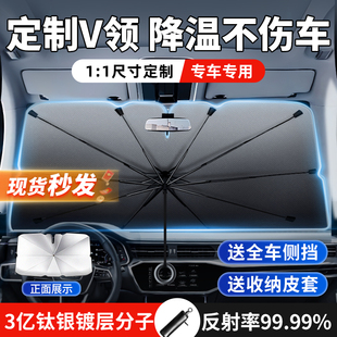 汽车前挡遮阳帘车窗隐私帘，车载车用玻璃遮挡窗户遮光自动伸缩隔热