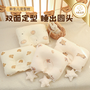 婴儿枕头宝宝枕头0一12个月，婴儿定型枕，矫正头型宝宝防偏头四季通