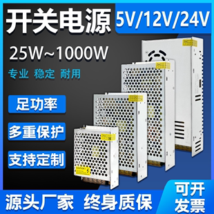 220v转dc5v12v24伏直流变压器，2a5a10a15安开关电源，盒大功率适配器