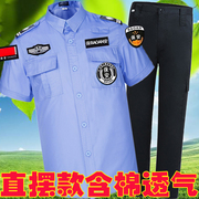 透气蓝色白色新式保安工作服夏季短袖，制服套装男保安服作训服夏装