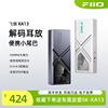 fiio飞傲ka13便携解码耳放发烧迷你台放大推力解码器小尾巴ka3