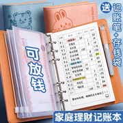 儿童记账本活页小学生网红存钱本收纳袋可放钱零花钱，收纳钱包小记账本子多功能，a6家庭理财笔记本可爱女记帐本