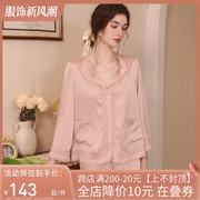 法式春秋蕾丝睡衣女性感，冰丝套装高级感女款复古家居服两件套粉色
