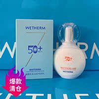 防晒乳修护温碧泉SPF50+PA+++50g