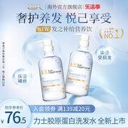 LUX力士发之补给营养饮胶原蛋白氨基酸白金洗发水450ml*2