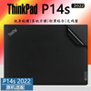 ThinkPad P14S Gen3 2022款笔记本外壳贴膜Gen2 Gen1炫彩电脑机身贴纸14寸全套改色美容换新保护膜防尘垫屏保