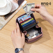 真皮日式风琴多卡位卡包rfid零钱包拉链卡套男女款硬币包大容量