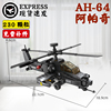 中国益智力拼装儿童积木，男孩阿帕奇直升飞机，战斗机男孩子模型玩具