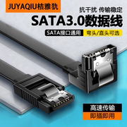 高速传输sata3.02.0双通道硬盘数据线sata3固态，机械ssd光驱串口，线电源串口线光驱dvd刻录机通用sata3.0