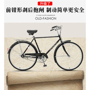 老上海凤凰牌自行车男女26寸/28大杠自行车成人老式传统复古