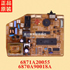 lg空调配件，电脑电控电脑主板，6870a90018a6871a20055