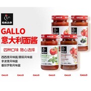 gallo公鸡西班牙进口意大利面面酱，儿童意面酱蘑菇风味番茄酱拌面