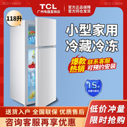 两门电冰箱家用节能静音，小型出租房宿舍，冷藏冷冻tclbcd-118ka9