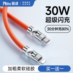 锌合金充电器数据线加粗加长