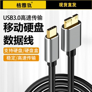 移动硬盘USB3.0数据线iPhone15外接希捷西部东芝硬盘盒子U盘转接线适用三星note3手机充电线延长连接电脑通用