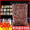 金边玫瑰500g 云南特产新鲜干花蕾散装另售野生特级玫瑰花茶