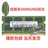 三星2gddr310661333笔记本电脑内存，2gb内存条pc38500s4gb