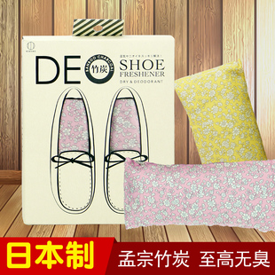 日本鞋子除臭活性炭包球鞋内防臭竹炭干燥剂去鞋臭味神器除湿鞋塞