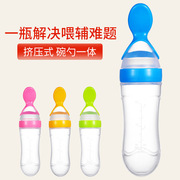 婴儿米糊瓶宝宝硅胶奶瓶挤压勺子儿童辅食瓶米糊勺米糊喂养器