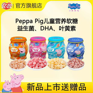 亿智小猪佩奇DHA叶黄素益生菌软糖果草莓酸奶儿童糖果零食软糖95g