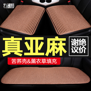 汽车坐垫单片四季通用单个荞麦壳，朗逸后排冬季毛绒三件套亚麻座垫