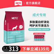 METZ/玫斯无谷低敏配方成犬狗粮10kg金毛边牧中大型犬粮20斤