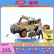 schleich思乐动物模型野生动物玩具套装儿童带绞车的越野车42410