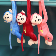 可爱长臂猴子公仔香蕉猴窗帘绑带毛绒玩具小趴猴儿童女生日礼物