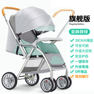 轻便高景观(高景观)婴儿车便携易折叠(易折叠)减震双向可坐可躺遛娃神器儿童推车