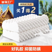 泰国乳胶枕头一对家用助天然橡胶枕头芯护记忆枕头颈椎低睡眠硅胶