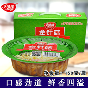 乐隆隆金针菇香辣开胃下饭菜金针菇150g麻辣菜泡菜早餐咸菜小零食