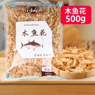 木鱼花柴鱼片章鱼小丸子材料500克寿司鲣鱼片批萨柴鱼片商用