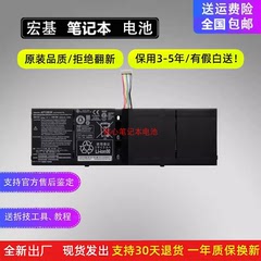 Acer宏基笔记本电池