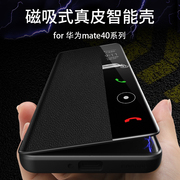 适用于华为mate40手机壳pro真皮磁吸+保时捷RS翻盖mt全包防摔epro保护套emete皮套meta女魅特mata外壳por