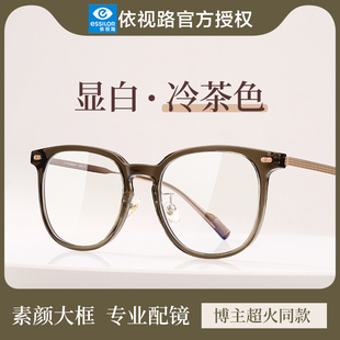普莱斯防辐射抗蓝光，疲劳近视眼镜女款可配度数素颜平光冷茶眼睛框