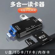 ?otg高速卡手机电脑tf0usb3读卡器.多功能多车载单反相机万能合一