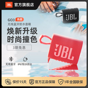 JBL GO3音乐金砖3代轻巧便携无线蓝牙音箱防水迷你小音响低音